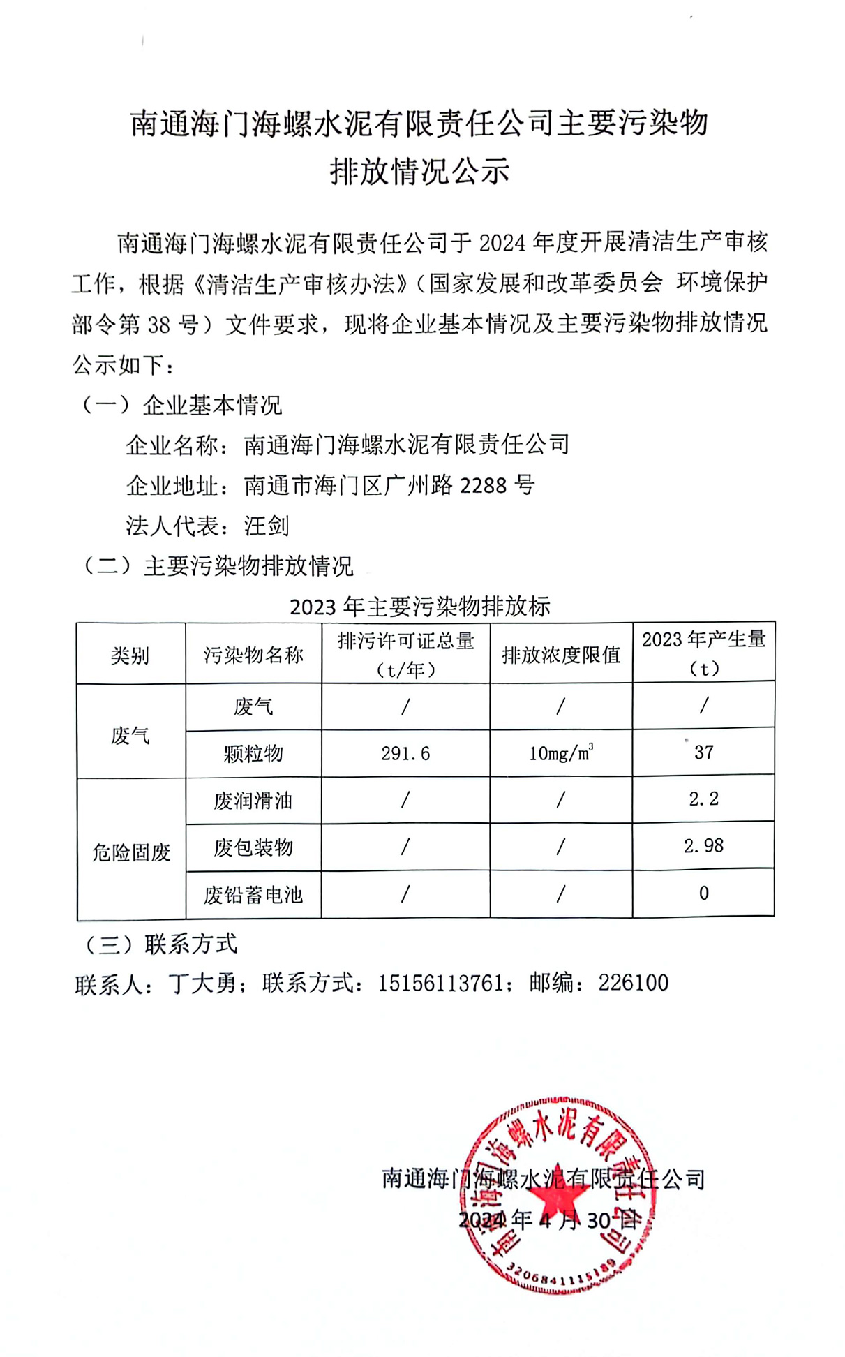 南通直飲,南通飲水設備,南通開水器